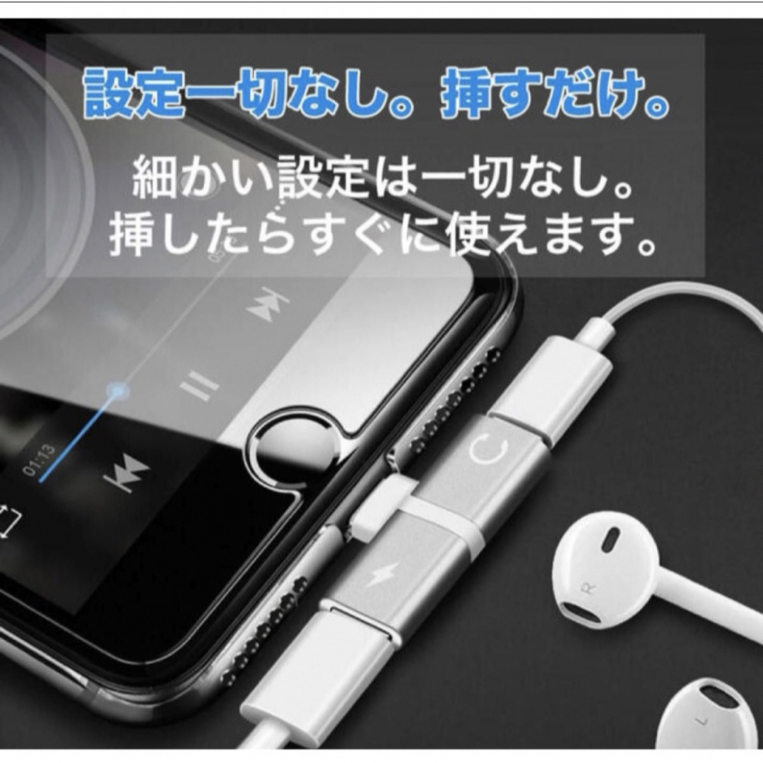 iPhone専用 イヤホン変換アダプター 2in1 イヤホン 充電 スマホ/家電/カメラのスマホアクセサリー(ストラップ/イヤホンジャック)の商品写真