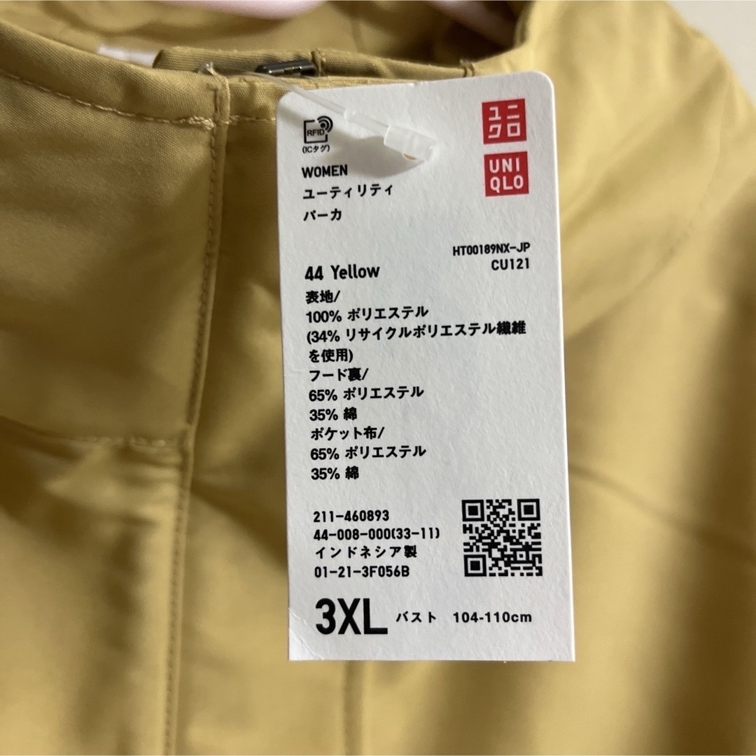 UNIQLO(ユニクロ)のUNIQLO ユーティリティパーカ3XL　タグ付き レディースのトップス(パーカー)の商品写真