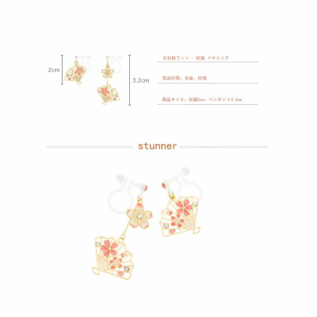 STUNNER和風ドリップオイル非対称桜ファンペンダント気質絶妙な長いイヤリング レディースのアクセサリー(その他)の商品写真