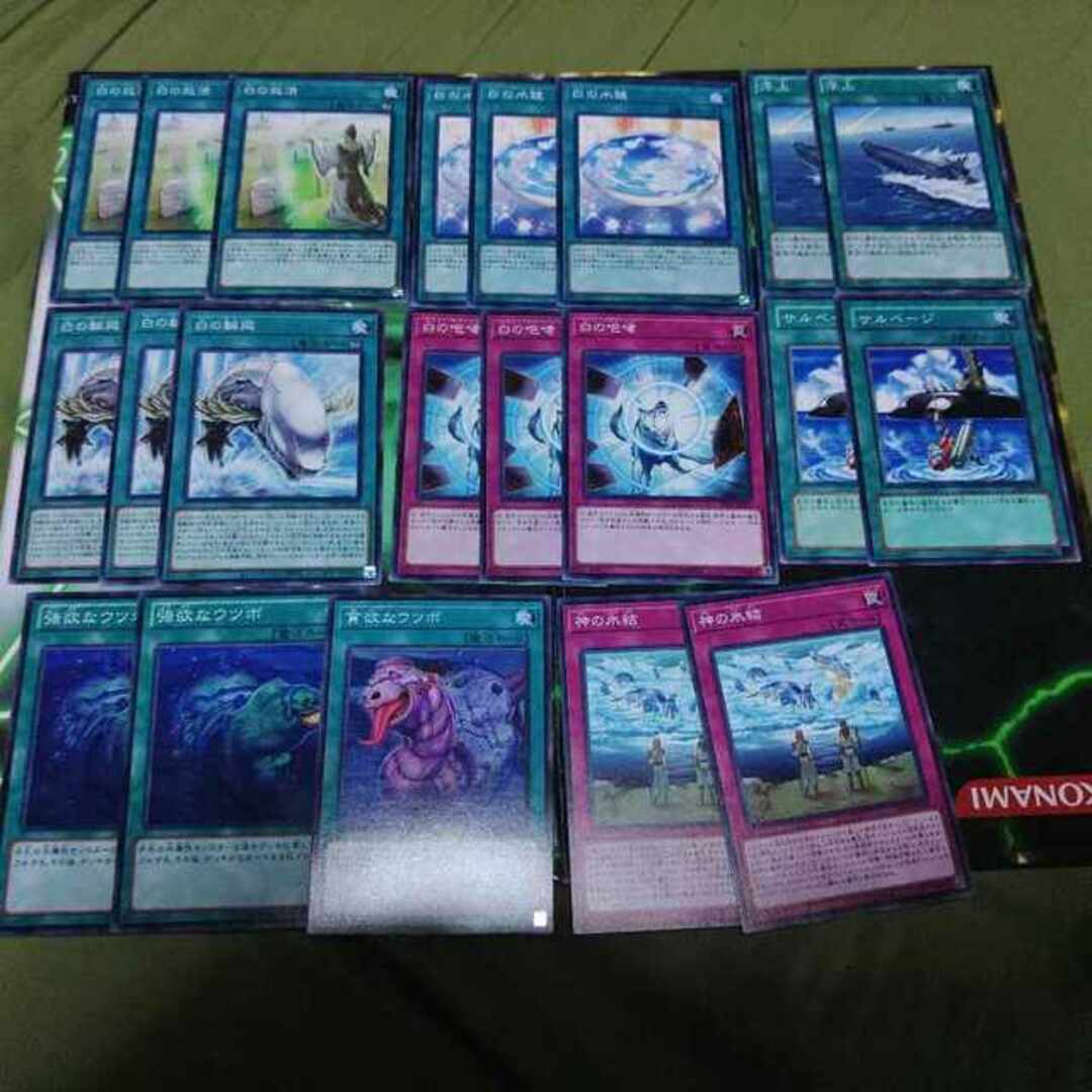 遊戯王 - 白闘気双頭神龍 デッキパーツ ホワイトオーラ 氷水 魚族 水族