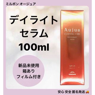 オージュア(Aujua)のミルボン オージュア デイライト セラム 100ml (トリートメント)