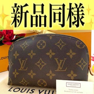 ルイヴィトン(LOUIS VUITTON)の✨新品同様✨ルイ ヴィトン ポシェット コスメティック モノグラム ファスナー(ポーチ)