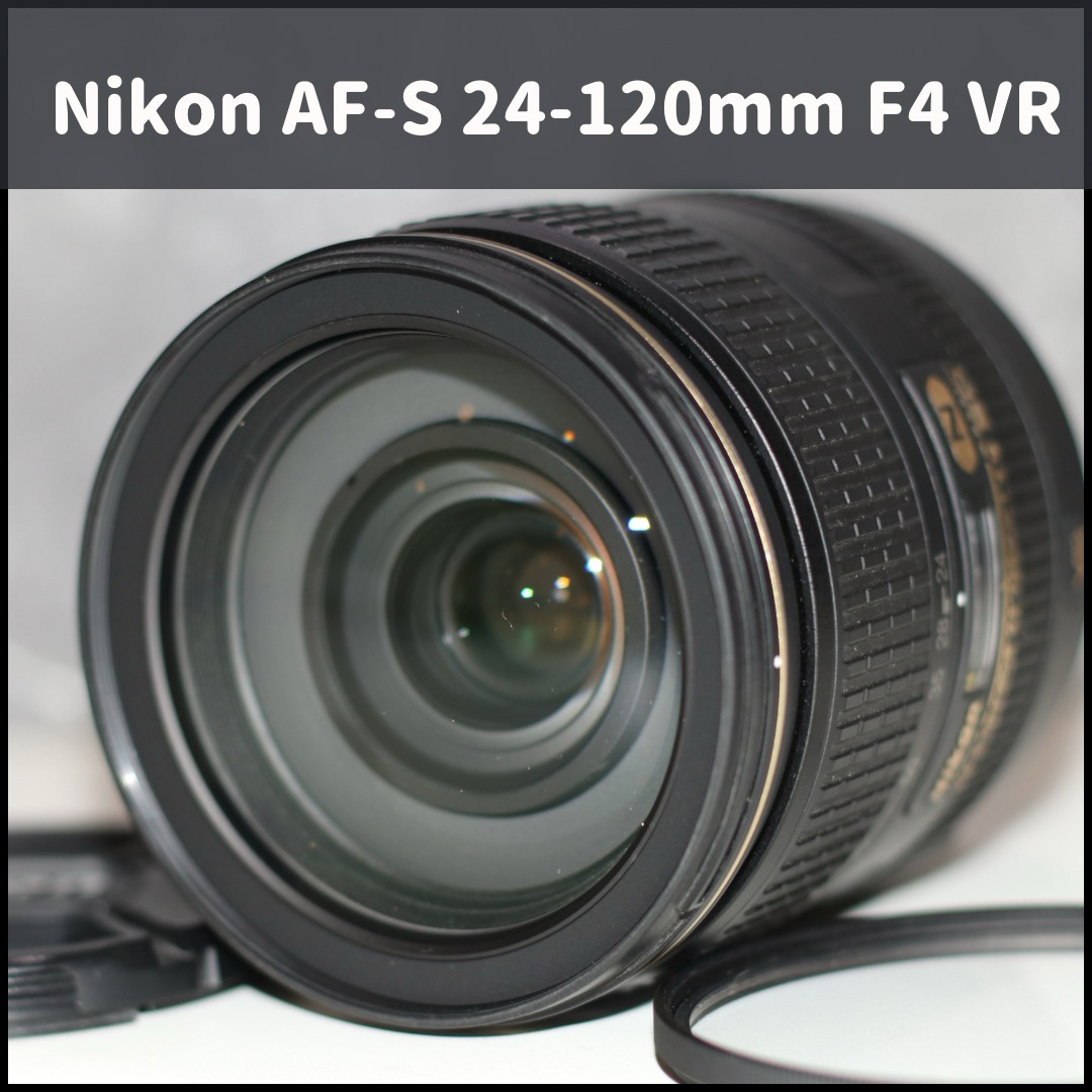 Nikon - ☘️使用頻度少・超美品☘️ Nikon AF-S 24-120mm F4 VRの通販 ...