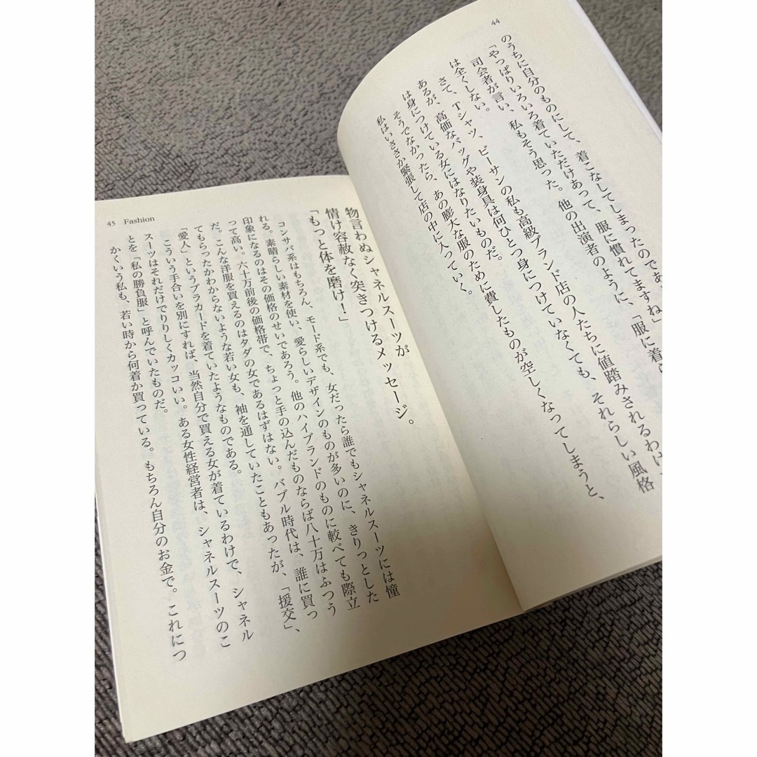 光文社(コウブンシャ)の「出好き、ネコ好き、私好き」 エンタメ/ホビーの本(住まい/暮らし/子育て)の商品写真