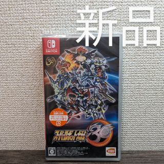 スーパーロボット大戦30　switch　シュリンク未開封　新品　ソフト　送料無料(家庭用ゲームソフト)