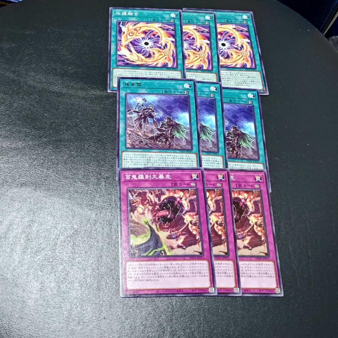 遊戯王(ユウギオウ)の遊戯王幾星霜地縛融合百鬼羅刹 大暴走売場名:#WETA遊戯王ゴブリ エンタメ/ホビーのトレーディングカード(シングルカード)の商品写真
