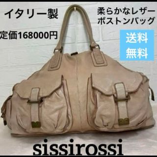 sissi rossi 定価168,000円　イタリー製高級レザーバッグ