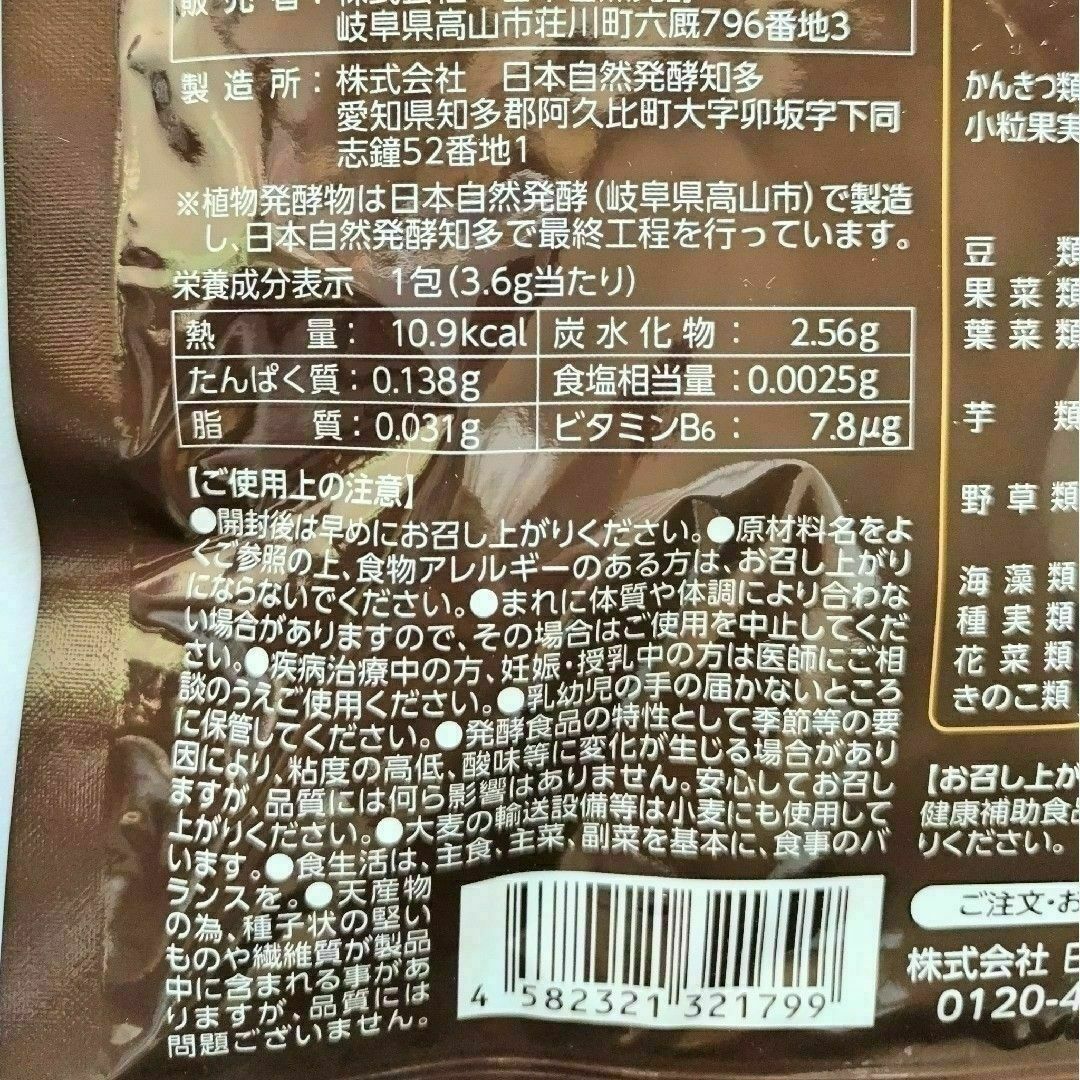 日本自然発酵 - あもう酵素77 3.6g×31包の通販 by ミミ's shop 日本自然発酵 - あもう酵素77 3.6g×31包の通販 by ミミ's shop