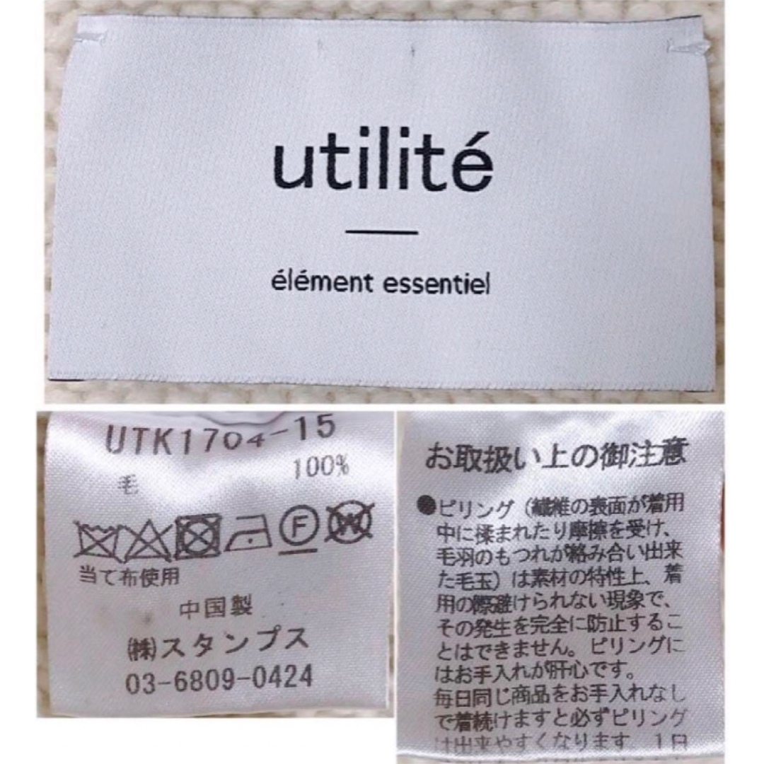 38㎝身幅人気♡美品【utilite】北欧暮らしの道具店　ウール ニットジャケット