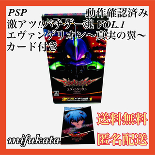 プレイステーションポータブル(PlayStation Portable)の激アツ!!パチゲー魂 VOL.1 エヴァンゲリオン～真実の翼～ PSP 匿名配送(携帯用ゲームソフト)