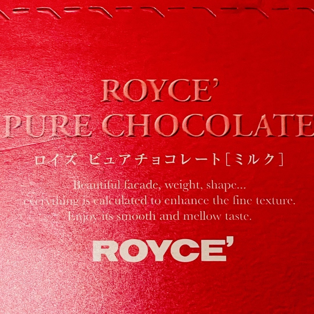 ROYCE'(ロイズ)のロイズ ピュアチョコレート ミルク 新品未使用未開封 食品/飲料/酒の食品(菓子/デザート)の商品写真