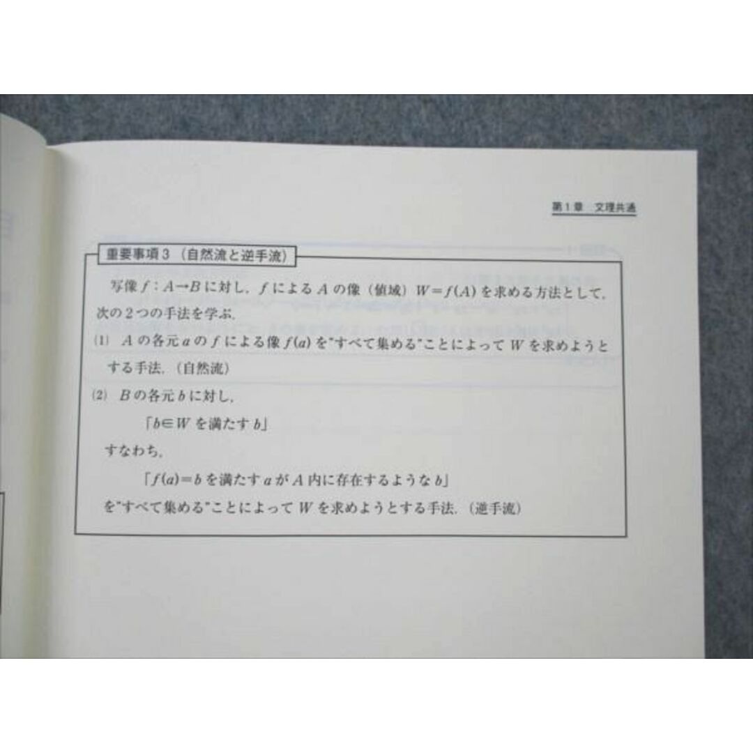 東進 東大特進コース 数学の真髄 2022 第1期講座 青木純二 東進 東大特進コース 数学の真髄 2022 第1期講座 青木純二