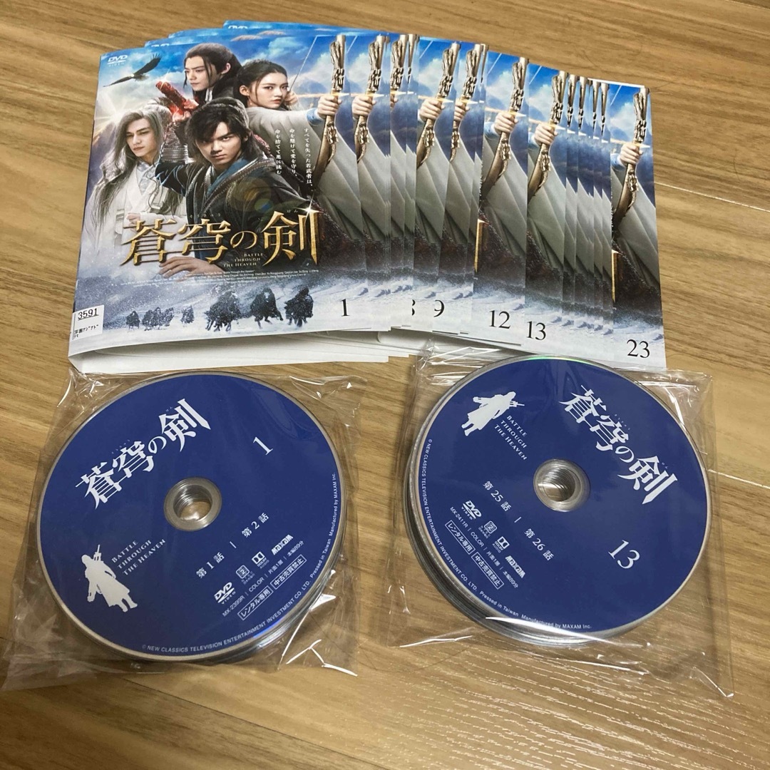 蒼穹の剣 全23 レンタル落ち DVD エンタメ/ホビーのDVD/ブルーレイ(韓国/アジア映画)の商品写真