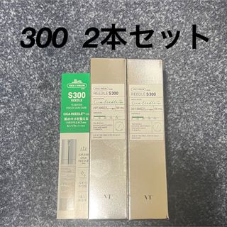 ブイティー(VT)のリードルショット300 2本セット(ブースター/導入液)