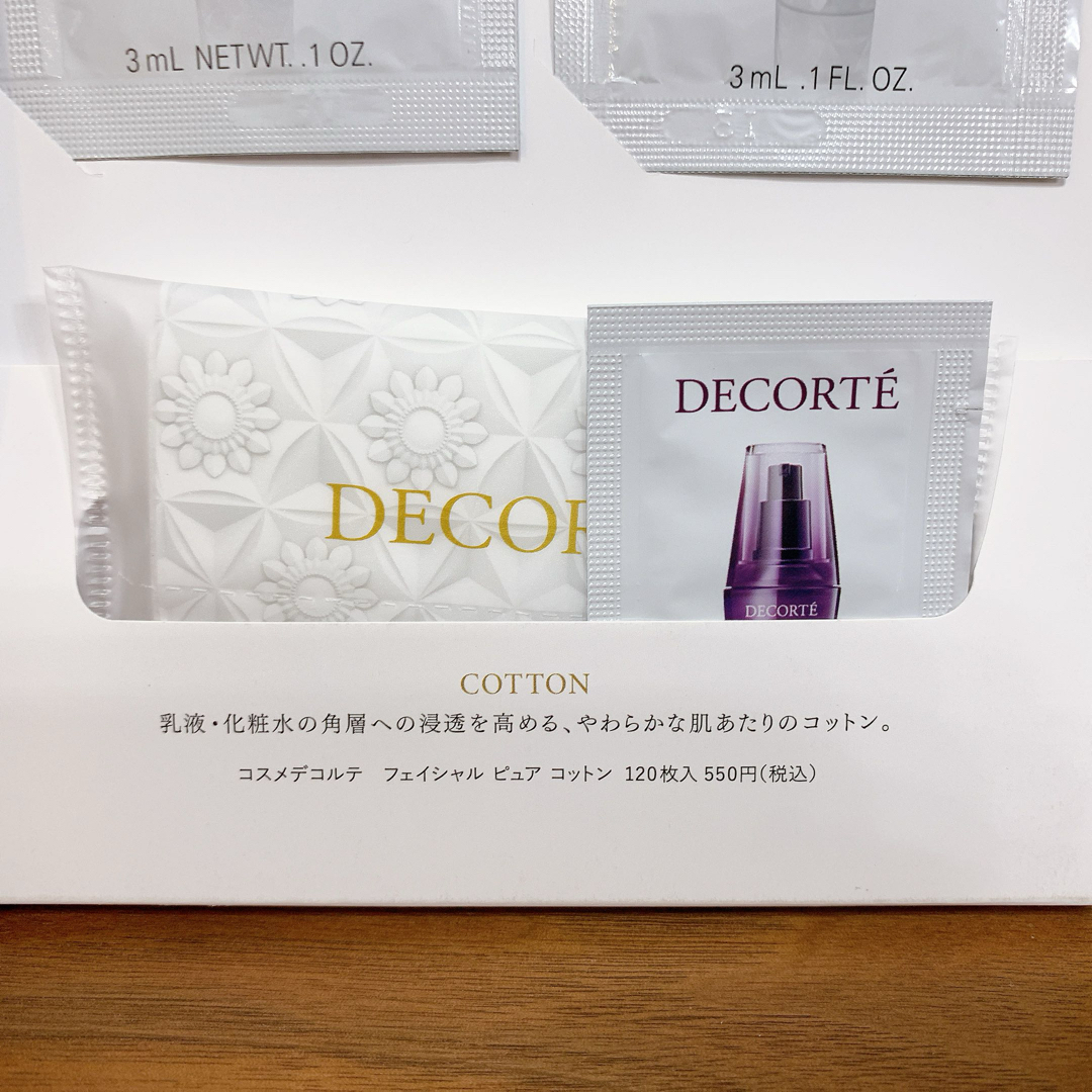 COSME DECORTE(コスメデコルテ)のコスメデコルテ ウィンターダズル ポーチ AQ サンプル 先行乳液 リポソーム コスメ/美容のキット/セット(サンプル/トライアルキット)の商品写真