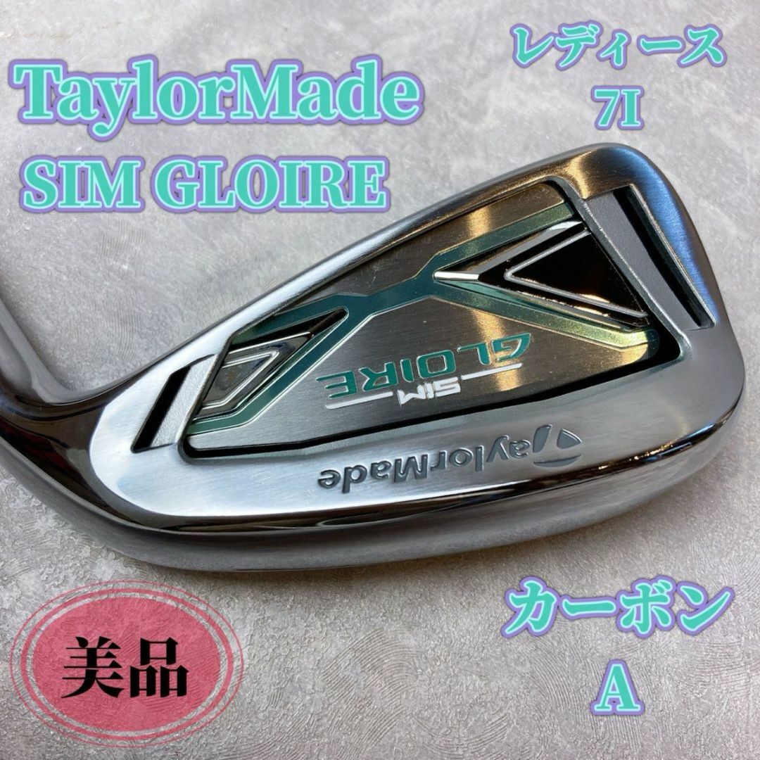 極美品　Taylormade テーラーメイド　SIM GLOIRE 2020年製