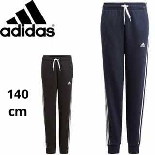 アディダス(adidas)の【新品】adidas アディダス キッズ  ロングパンツ スウェットパンツ(パンツ/スパッツ)