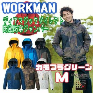 ワークマン(WORKMAN)のワークマンディアマジックダイレクト(R)防風防寒ジャンパーＭ(ナイロンジャケット)