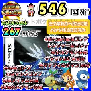 ★☆即購入OK☆★ ポケットモンスター ダイヤモンド(携帯用ゲームソフト)