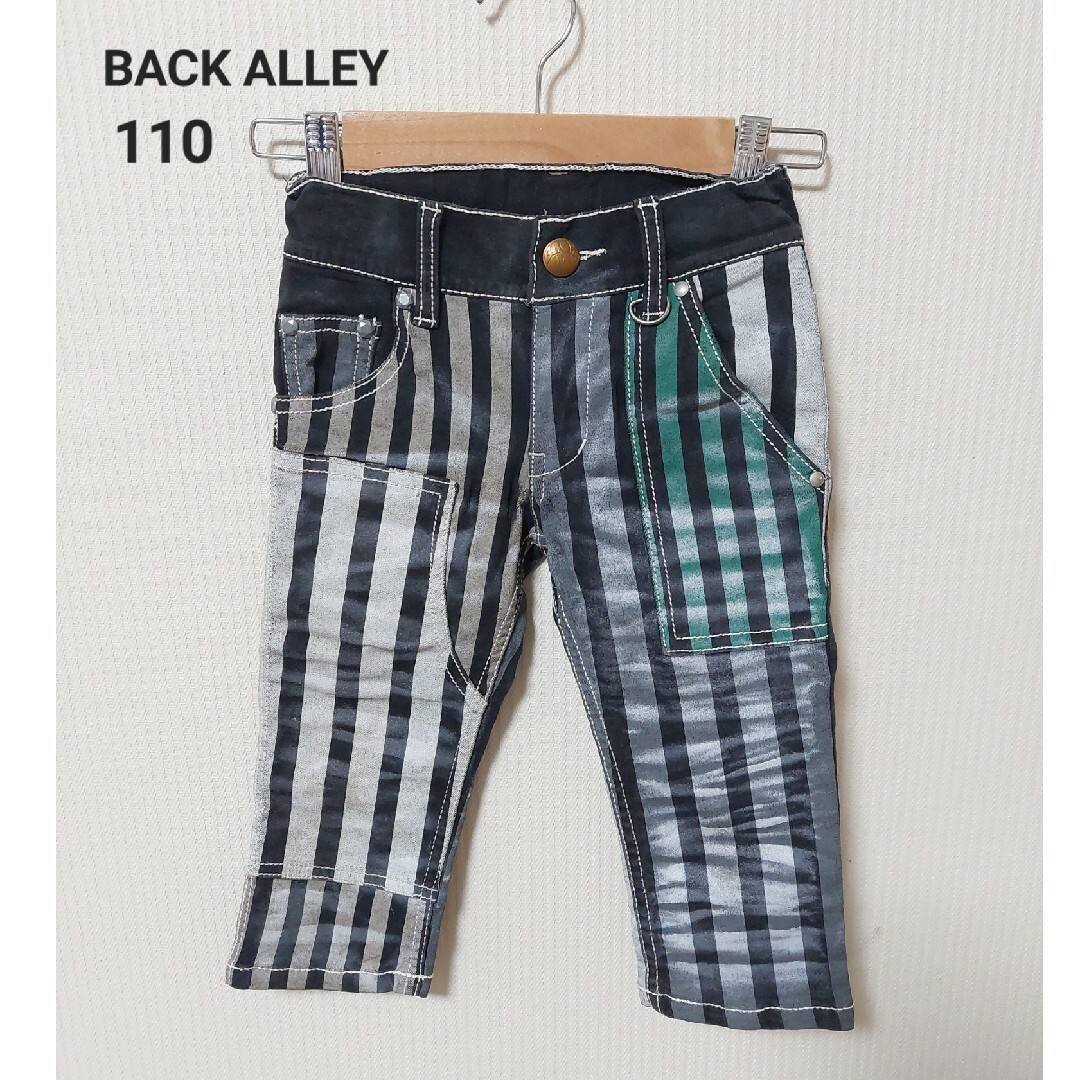 BACK ALLEY(バックアレイ)のバックアレイ　BACKALLEY ストライプ　ダメージ加工　パンツ　110㎝ キッズ/ベビー/マタニティのキッズ服男の子用(90cm~)(パンツ/スパッツ)の商品写真