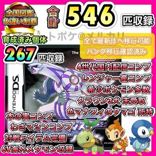 ★☆即購入OK☆★ ポケットモンスター パール(携帯用ゲームソフト)