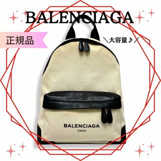 バレンシアガ(Balenciaga)のバレンシアガ BALENCIAGA レザー使いコットンキャンバス リュックサック(リュック/バックパック)