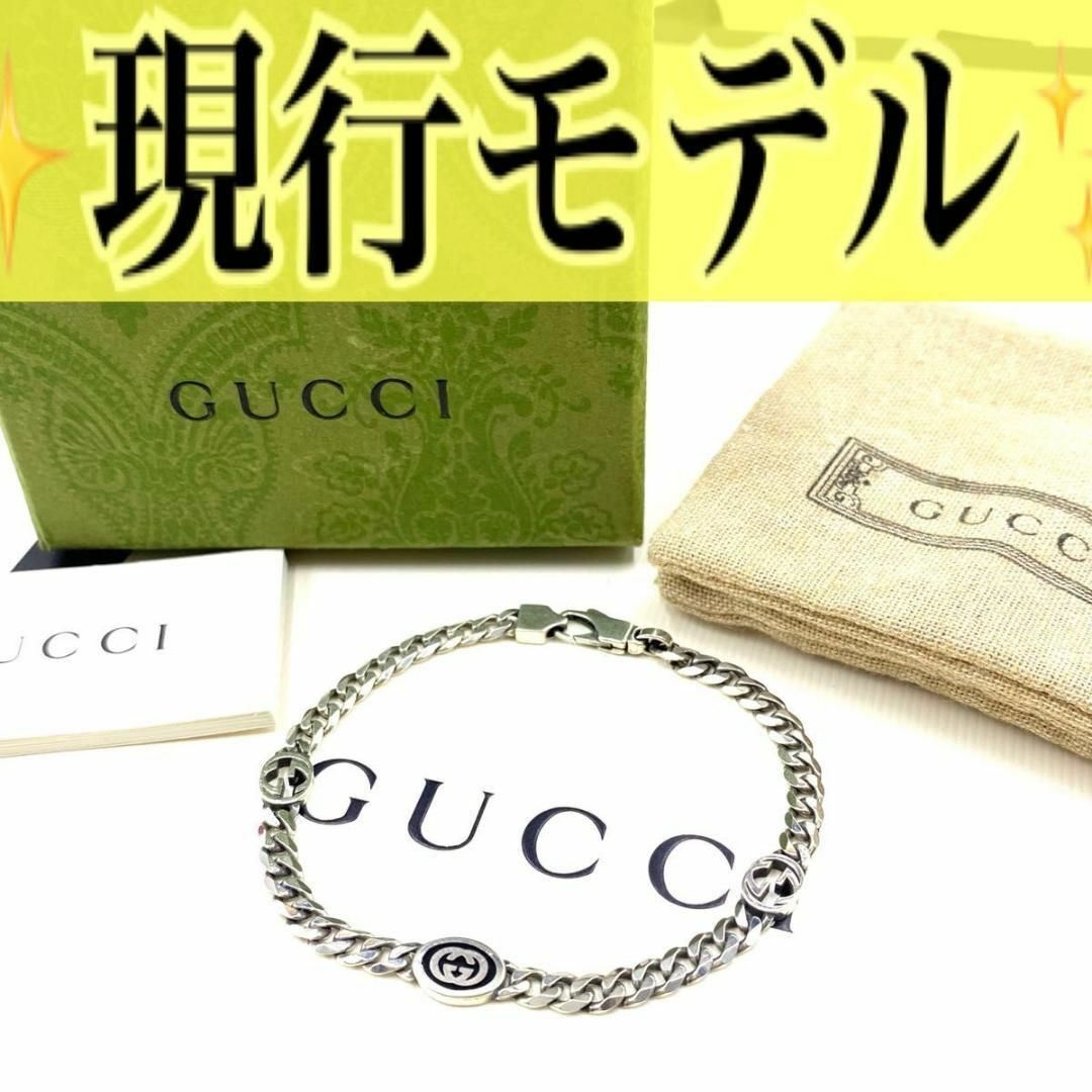 GUCCI ブレスレット