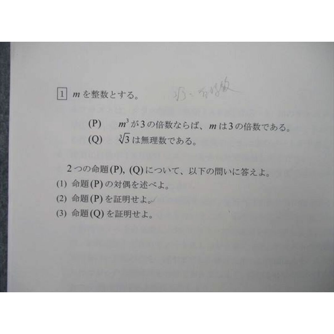 四谷学院 数学IAIIB-S Part1/2 テキストセット 2021 計2冊 樋口 四谷学院 数学IAIIB-S Part1/2 テキストセット 2021 計2冊 樋口