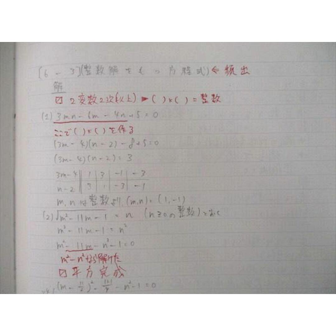 四谷学院 数学IAIIB-S Part1/2 テキストセット 2021 計2冊 樋口 四谷学院 数学IAIIB-S Part1/2 テキストセット 2021 計2冊 樋口