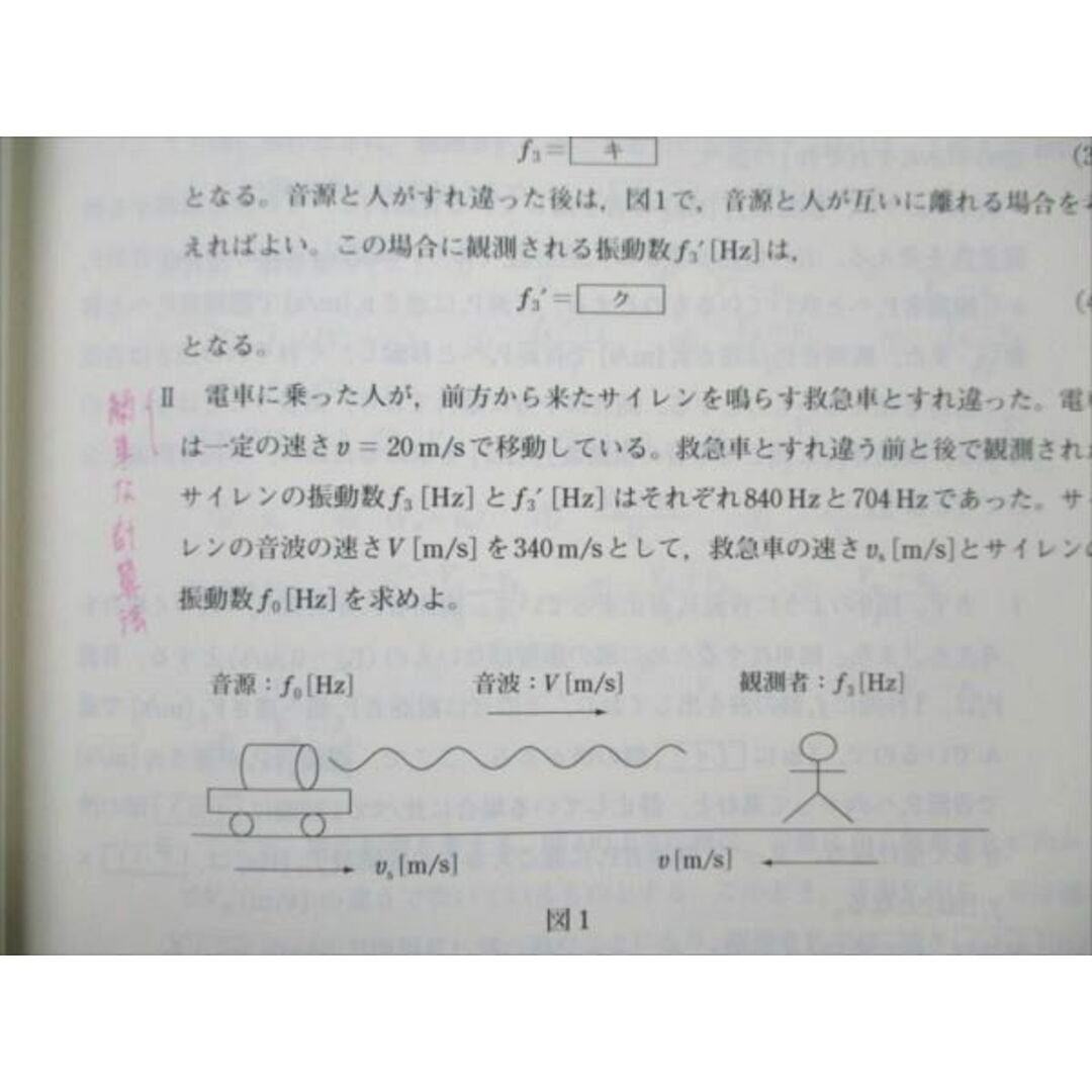 教科VL19-111 東進 ハイレベル物理 直前対策/I・II/1・2 通年セット 2010 夏/冬期講習/1/2学期 計7冊 苑田尚之 48M0D