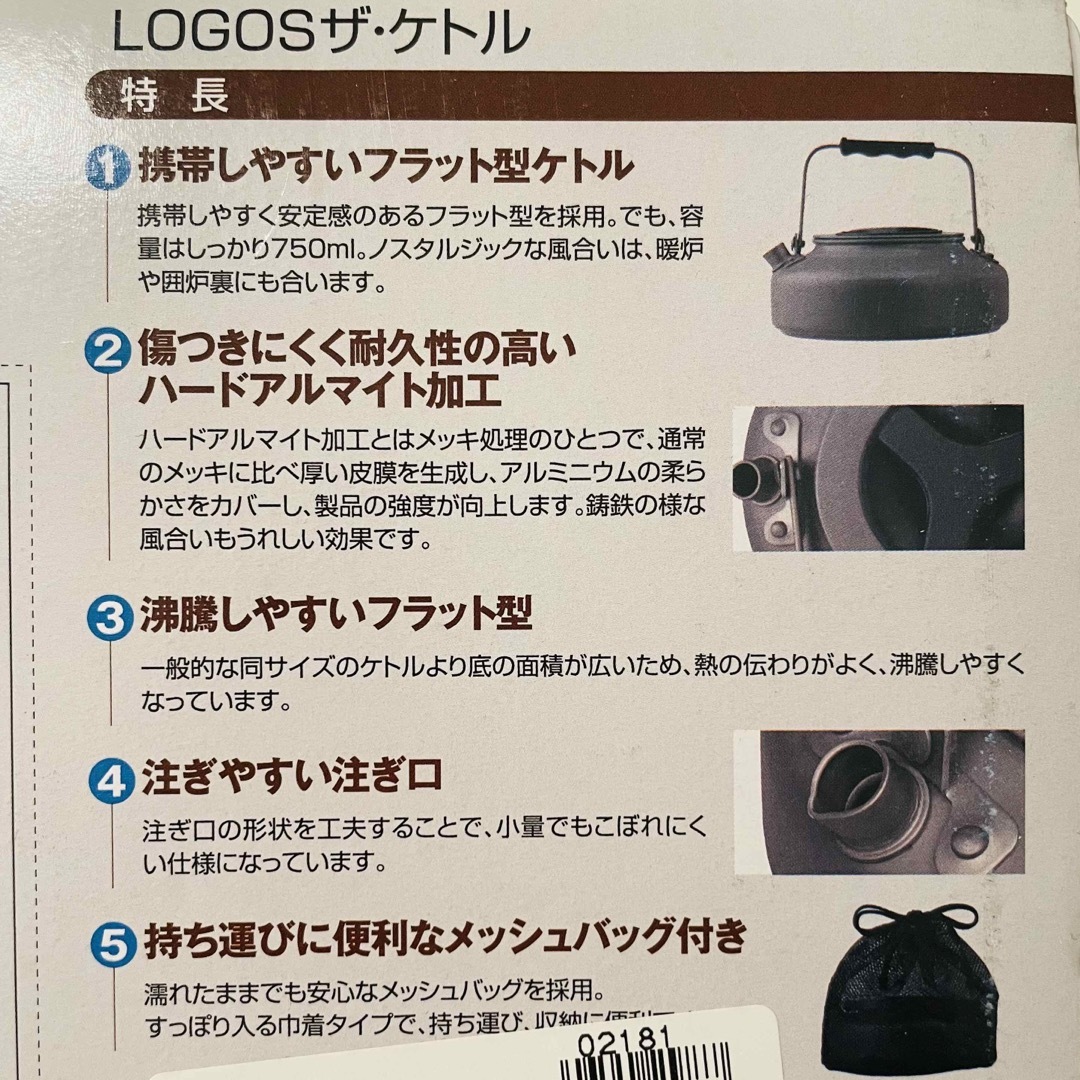 LOGOS(ロゴス)のLOGOS ザ・ケトル 新品未使用 ロゴス ケトル アウトドア フラット型ケトル スポーツ/アウトドアのアウトドア(調理器具)の商品写真