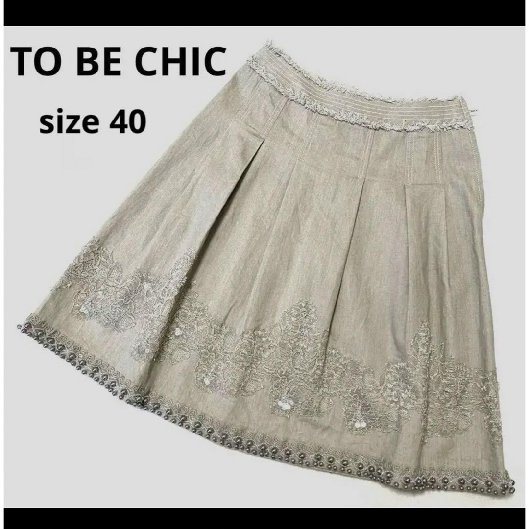 TO BE CHIC(トゥービーシック)のTO BE CHIC デニム スカート コットン 三陽商会 レース ビーズ レディースのスカート(ひざ丈スカート)の商品写真