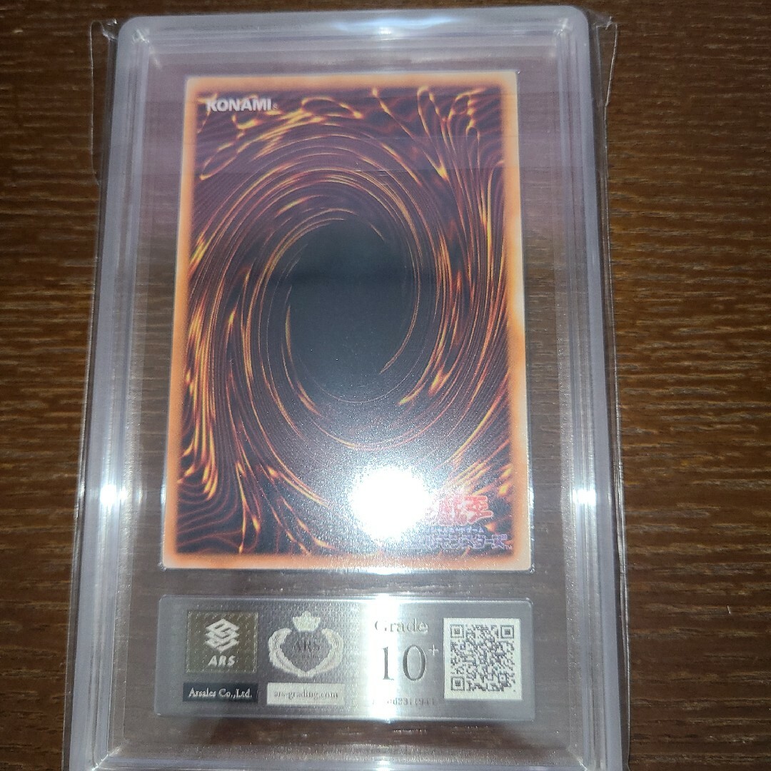 遊戯王　メテオ・ドラゴン　初期ウルトラ　ARS10+シングルカード