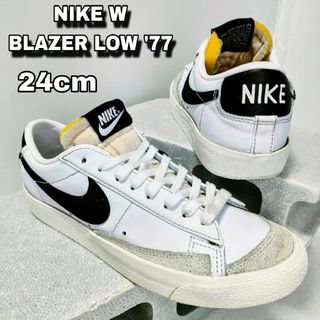 ナイキ(NIKE)の24cm【NIKE W BLAZER LOW '77】ナイキ ブレザー ロー(スニーカー)