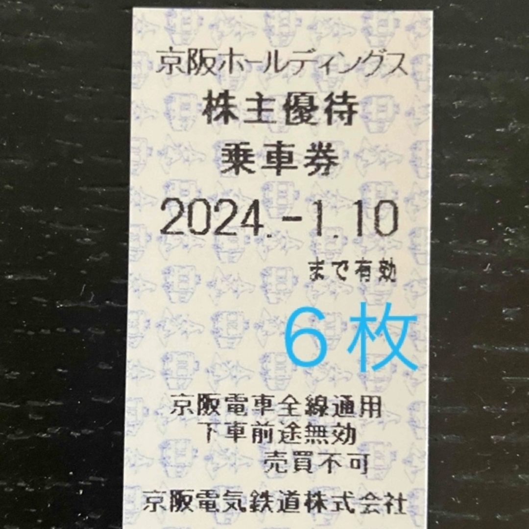 京阪 株主優待乗車券 6枚セット  チケットの乗車券/交通券(鉄道乗車券)の商品写真