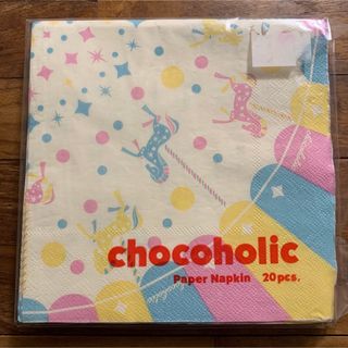 チョコホリック(CHOCOHOLIC)の2966：チョコホリック ペーパーナプキン カルーセル(テーブル用品)