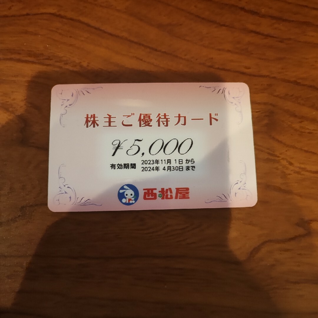 西松屋(ニシマツヤ)の西松屋　株主優待カード　5000円 チケットの優待券/割引券(ショッピング)の商品写真