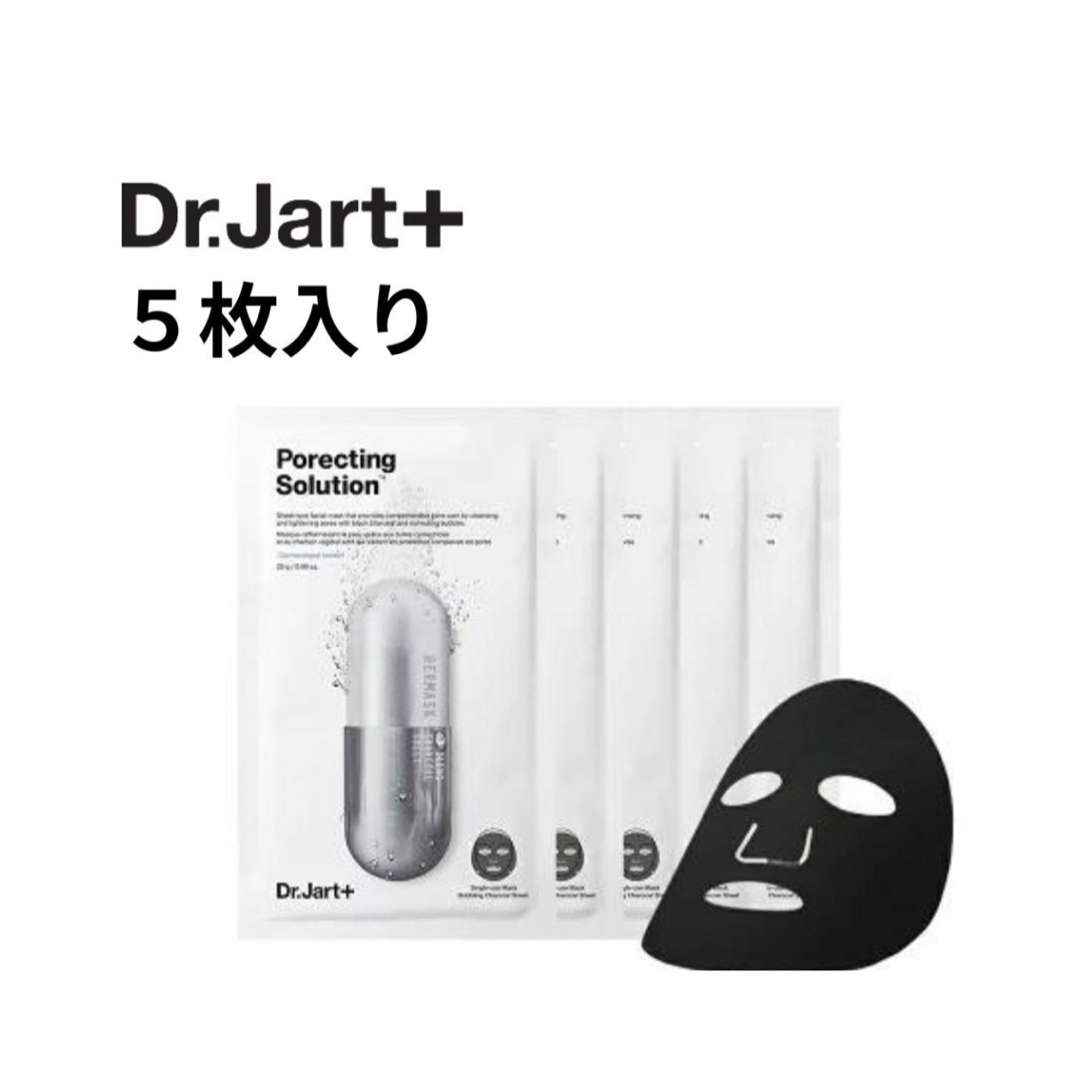 Dr. Jart+(ドクタージャルト)のドクタージャルト】ダーマスク ウルトラジェット　1箱5枚入り コスメ/美容のスキンケア/基礎化粧品(パック/フェイスマスク)の商品写真