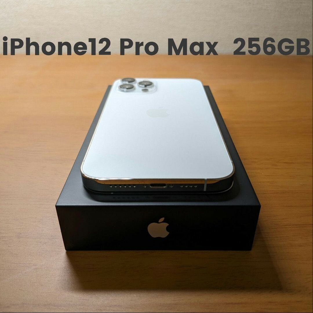 iPhone - 【美品・おまけ付き】iPhone12 Pro Max シルバー 256GBの通販 ...
