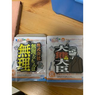 バンダイ(BANDAI)の東海オンエア　一番くじ　2つセット(男性タレント)