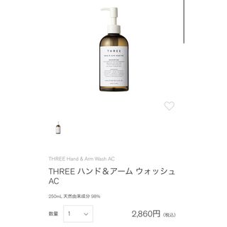 スリー(THREE)のTHREE ハンド＆アーム ウォッシュ AC  250mL(ボディソープ/石鹸)