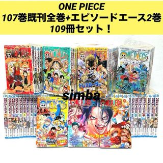 ワンピースの通販 3,000点以上(エンタメ/ホビー) | お得な新品・中古