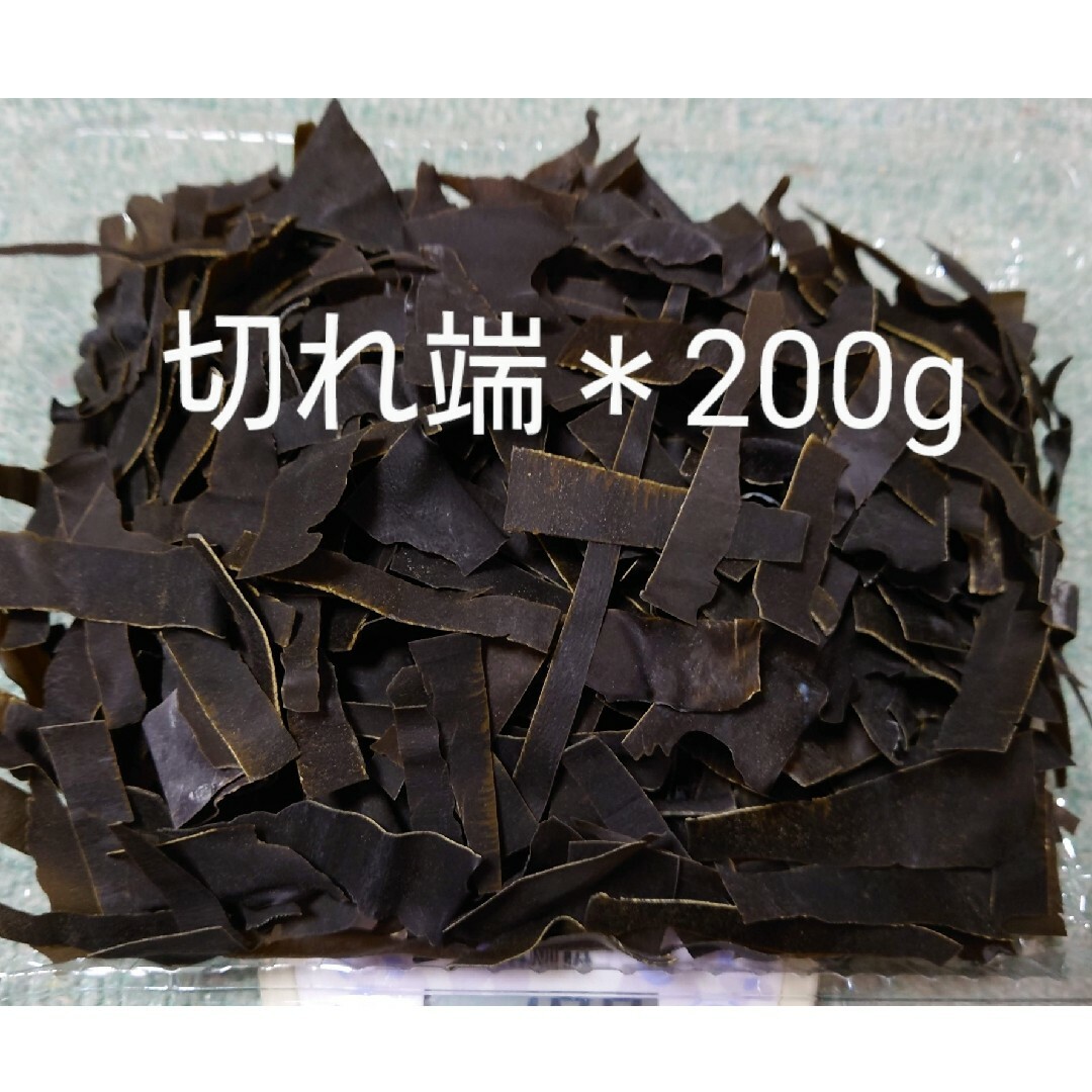 北海道産＊昆布の切れ端＊200g 食品/飲料/酒の加工食品(乾物)の商品写真