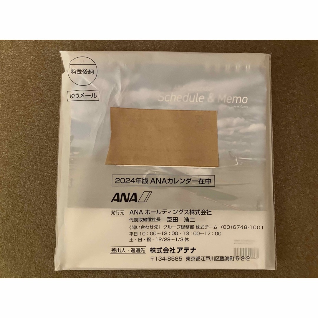 ANA(全日本空輸) - メビウス様専用、、、ANA 2024 卓上カレンダーの ...