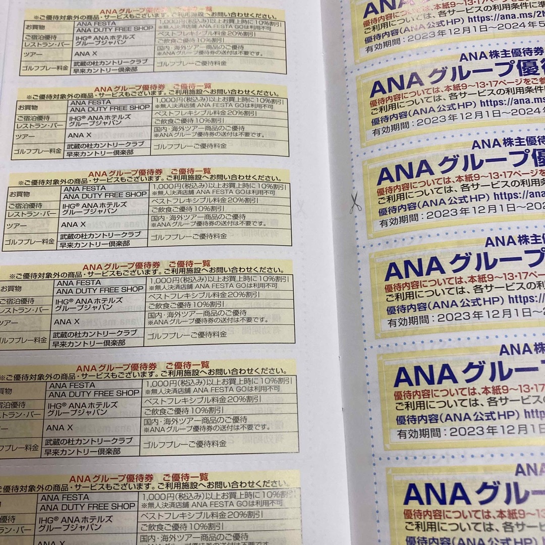 ANA(全日本空輸)(エーエヌエー(ゼンニッポンクウユ))のANA 株主優待3枚 エンタメ/ホビーのエンタメ その他(その他)の商品写真