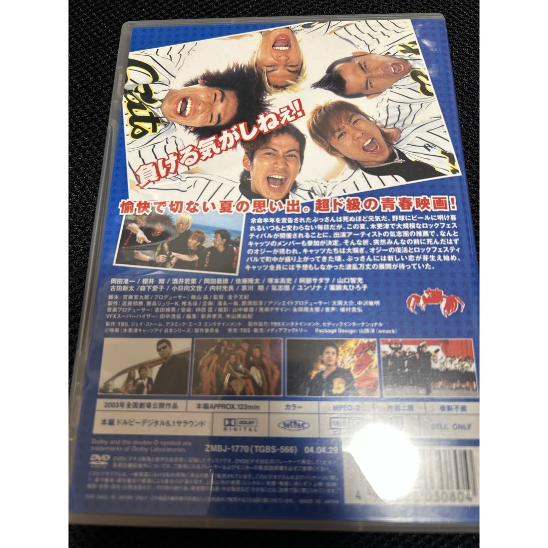 Johnny's(ジャニーズ)の木更津キャッツアイ　日本シリーズ DVD エンタメ/ホビーのDVD/ブルーレイ(日本映画)の商品写真