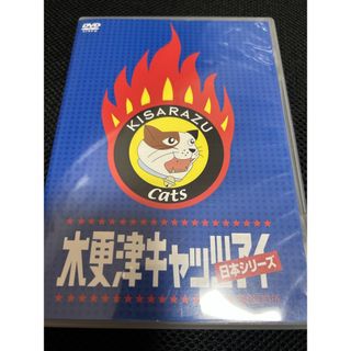 ジャニーズ(Johnny's)の木更津キャッツアイ　日本シリーズ DVD(日本映画)