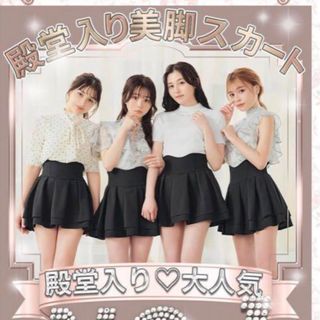 ミシェルマカロン ミニスカートの通販 700点以上 | michellMacaronの