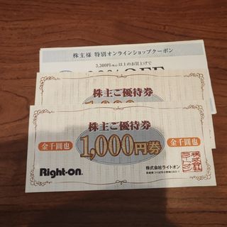 ライトオン(Right-on)のRignt-on株主優待券　3000円(ショッピング)