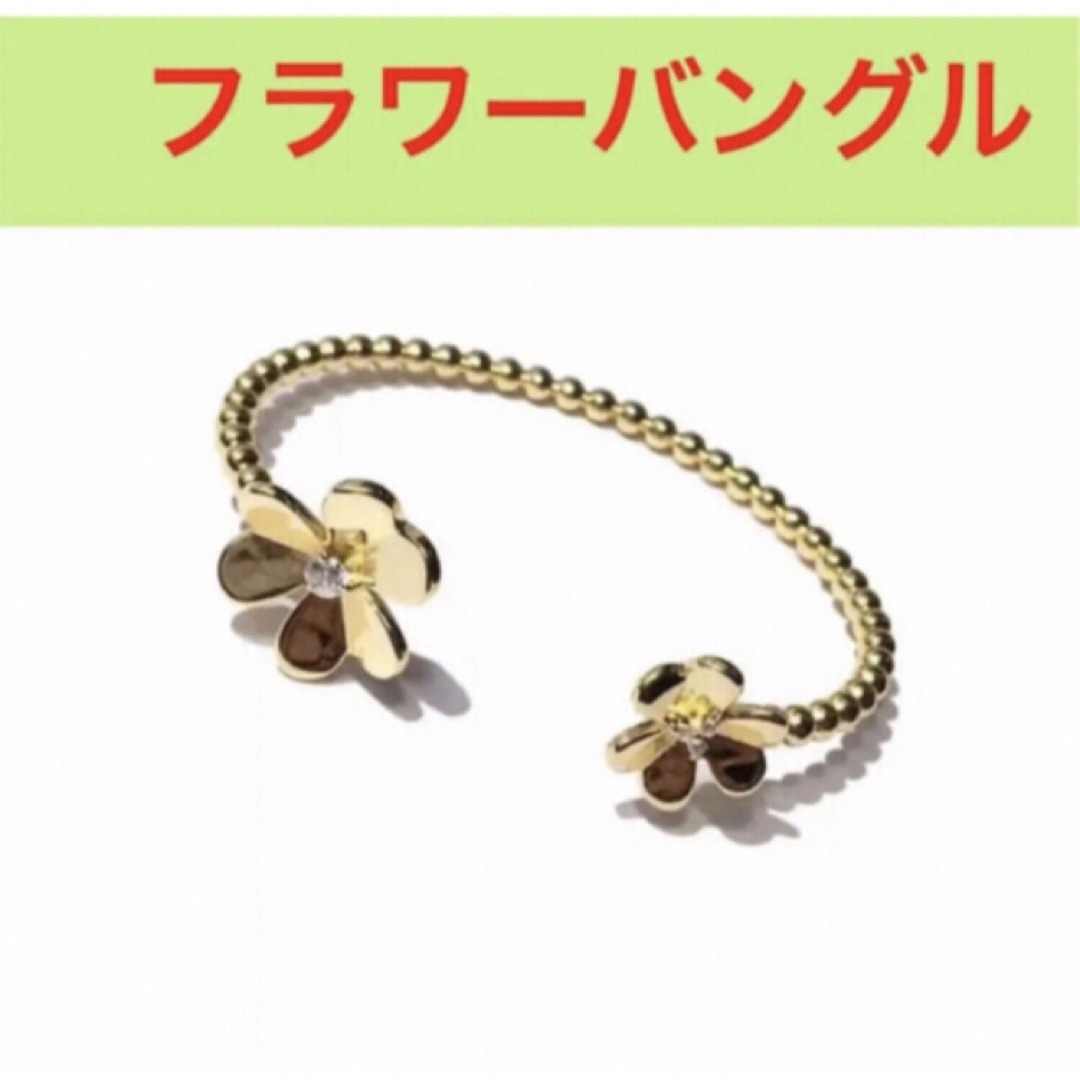 ✨最高級 ✨フラワーバングル✨フラワー✨シルバー、ゴールド　フリヴォル レディースのアクセサリー(ブレスレット/バングル)の商品写真